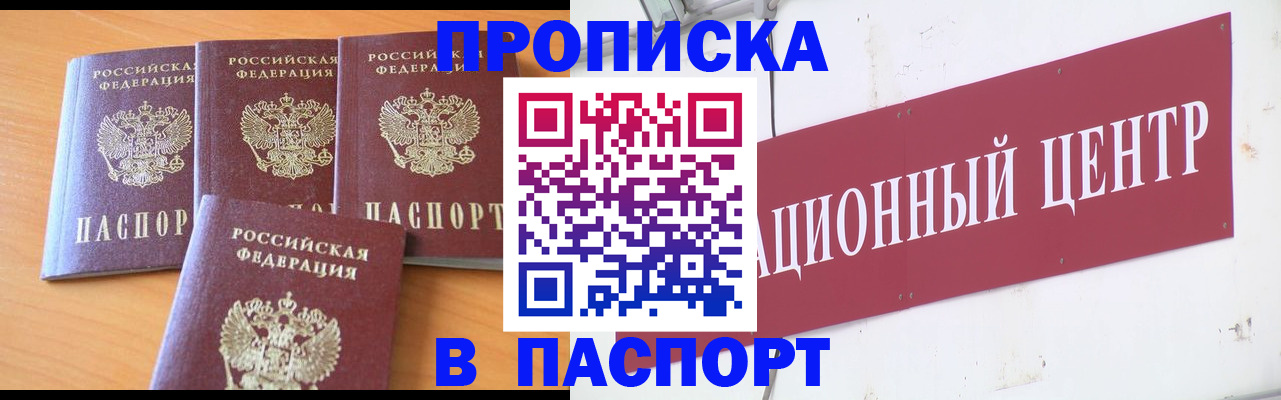 прописка ребенка в Всеволожске